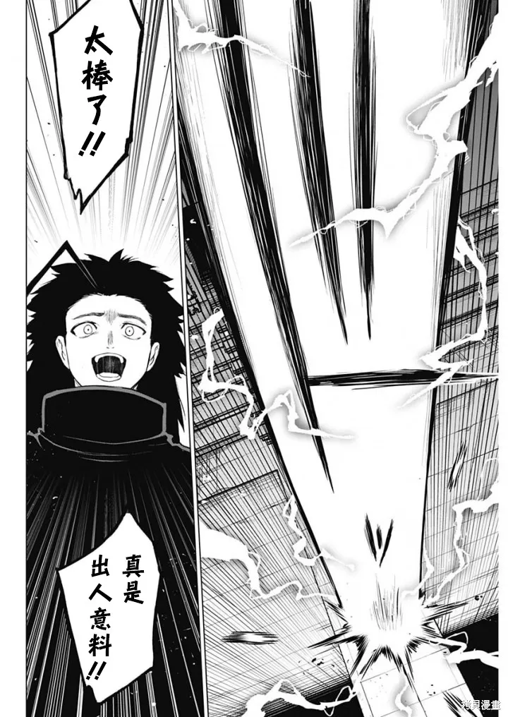 第43话 第16页