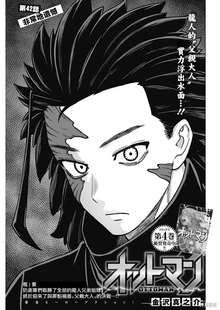 第42话 第1页