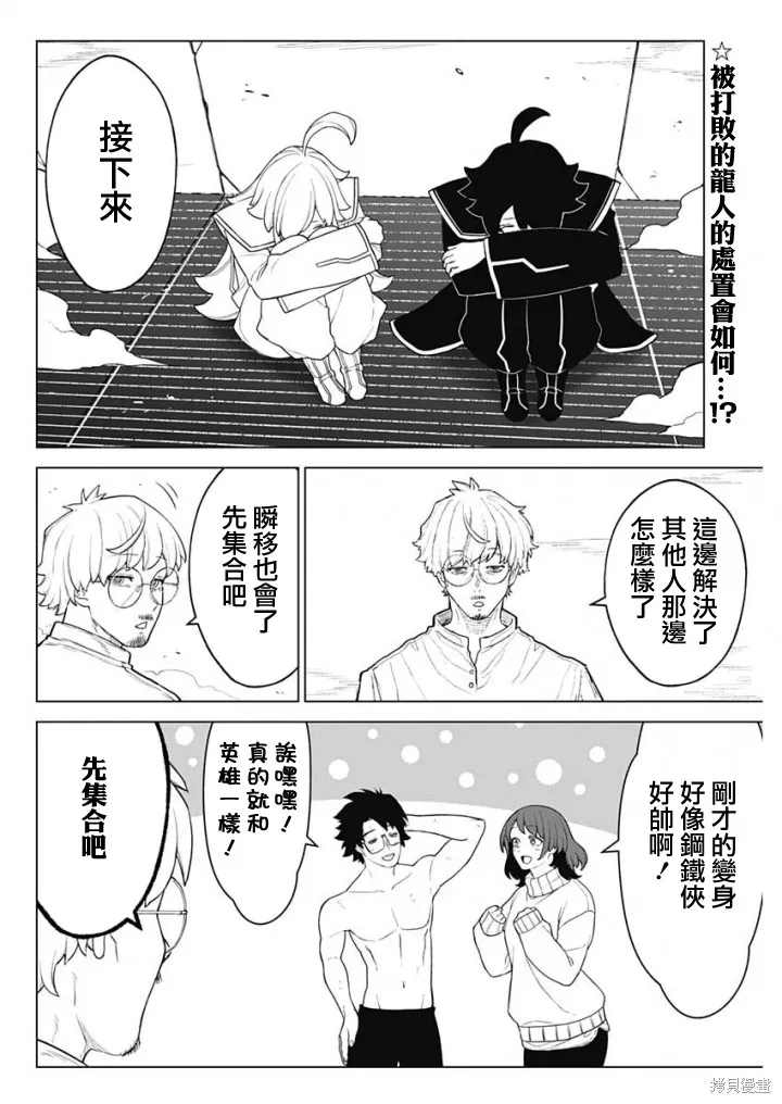 第42话 第2页