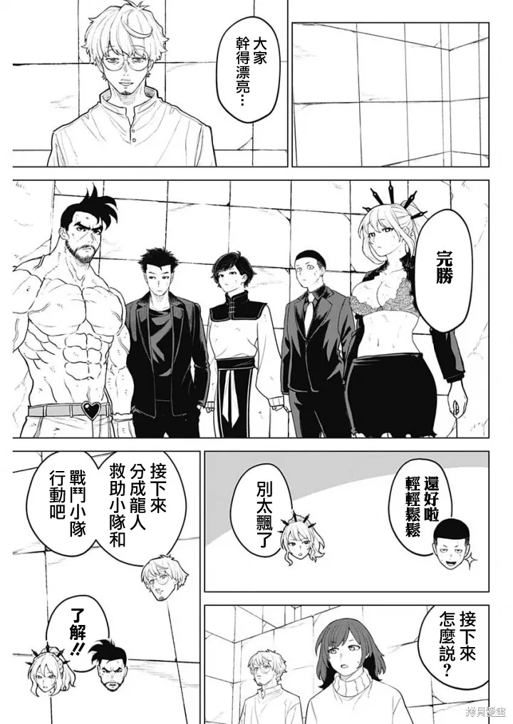 第42话 第3页