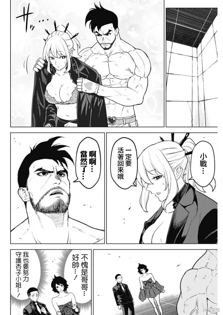 第42话 第4页