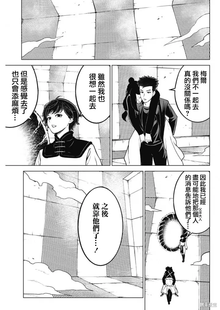 第42话 第5页
