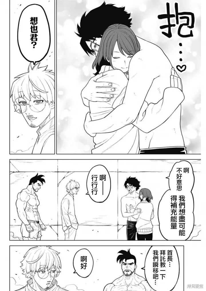 第42话 第6页