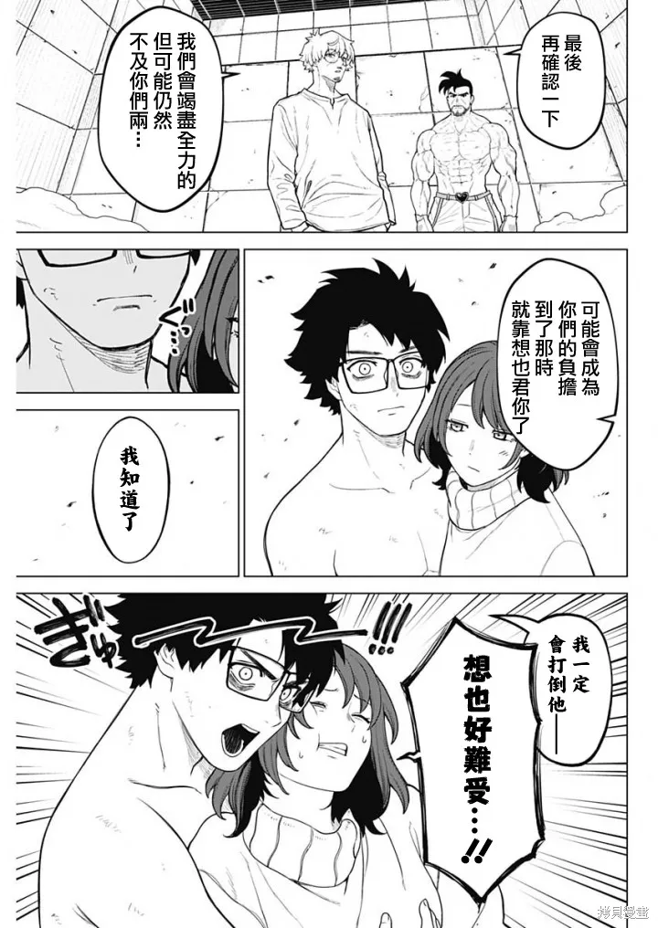 第42话 第7页