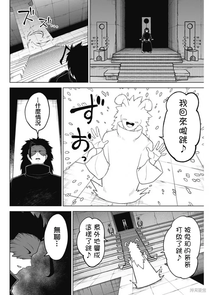 第42话 第8页