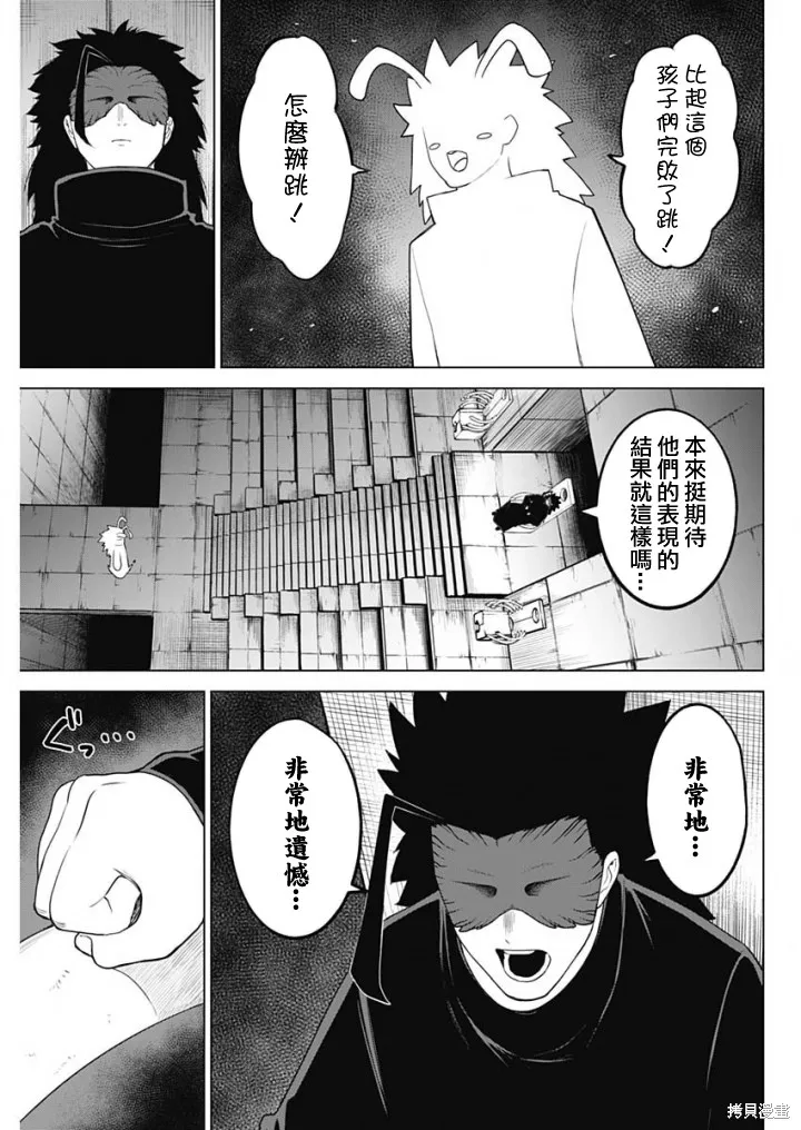 第42话 第9页