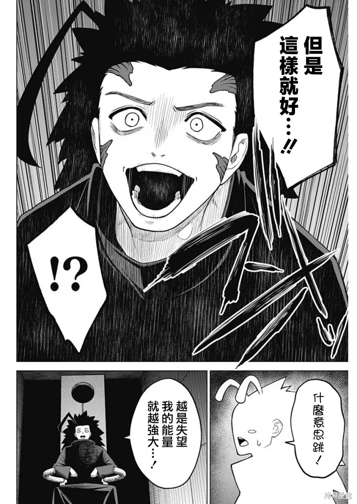 第42话 第10页