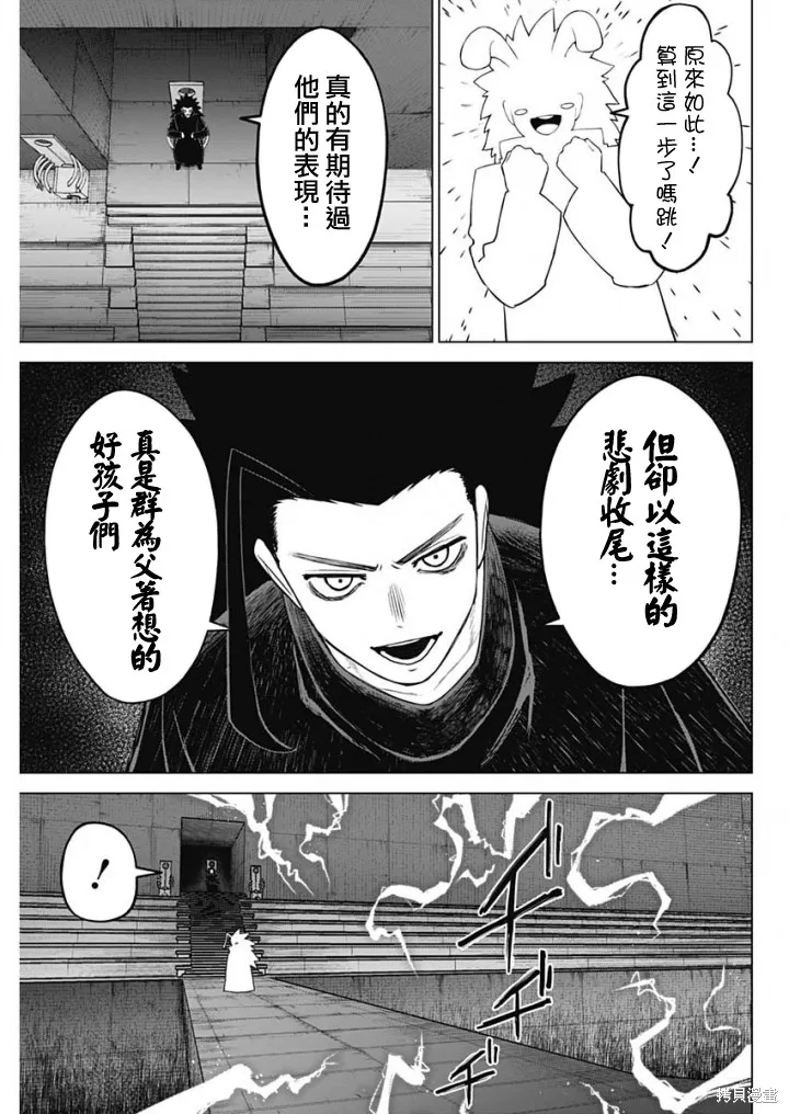 第42话 第11页