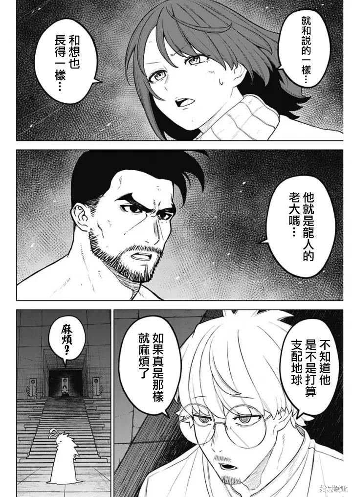 第42话 第13页