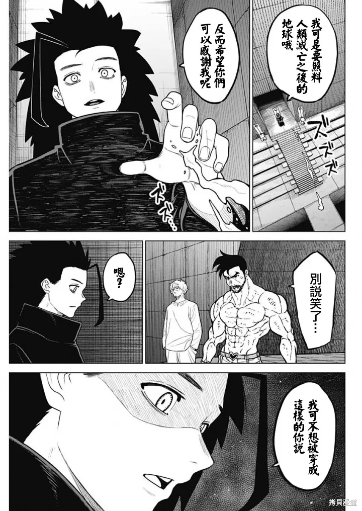 第42话 第14页