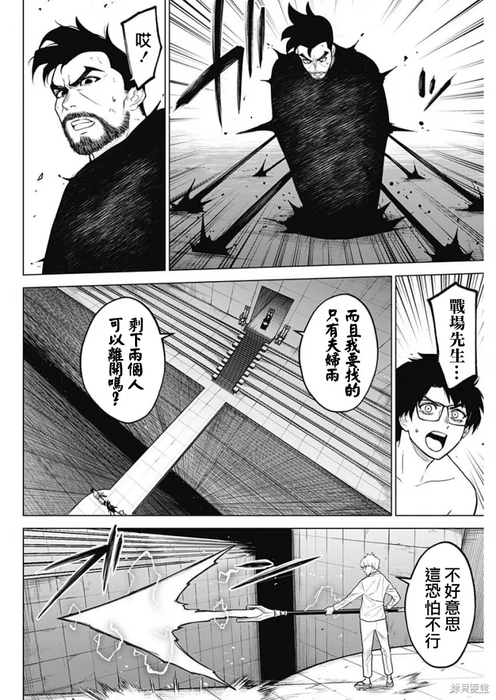 第42话 第15页