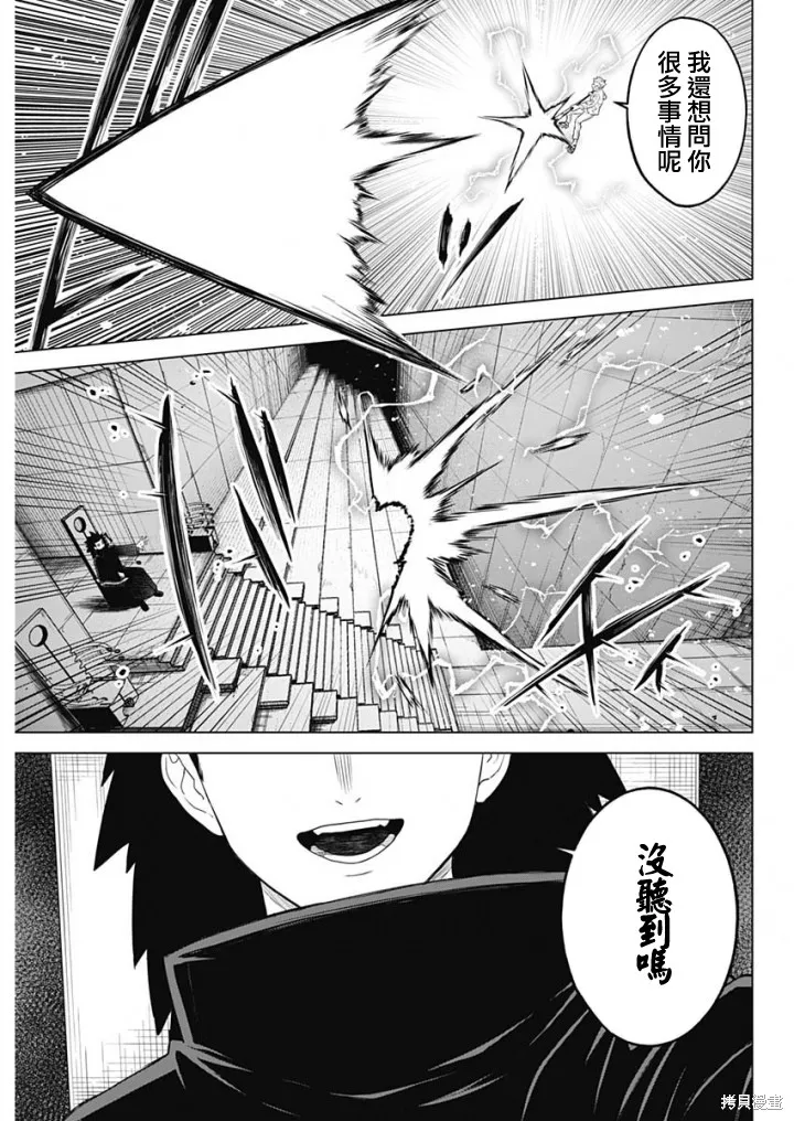 第42话 第16页