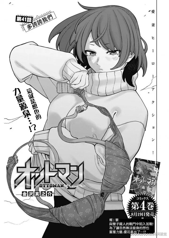 第41话 第1页