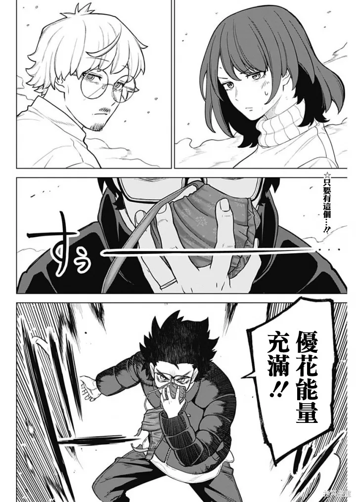 第41话 第2页