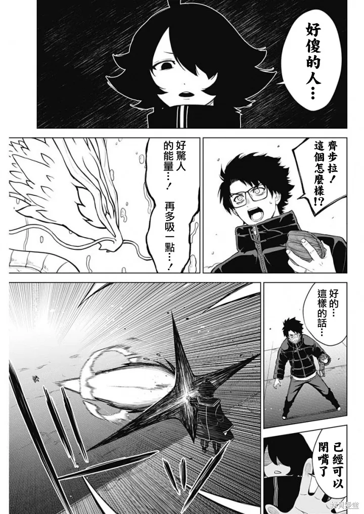 第41话 第3页