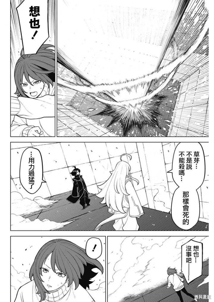第41话 第4页