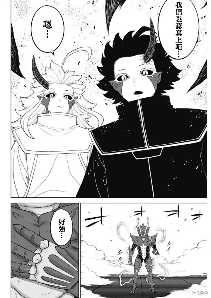第41话 第7页