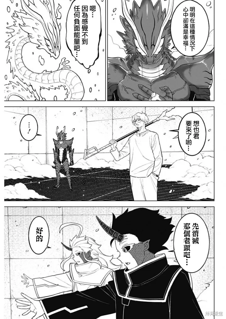 第41话 第8页