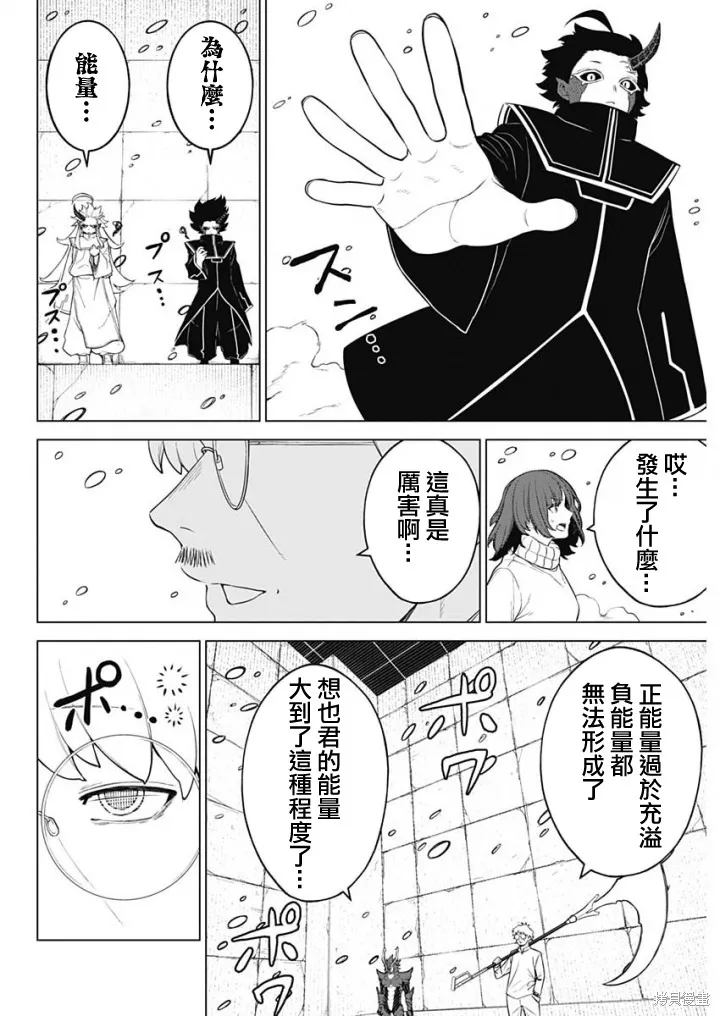 第41话 第9页