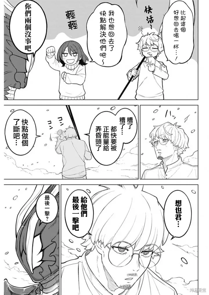 第41话 第10页