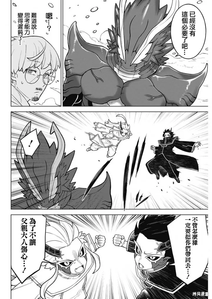 第41话 第11页