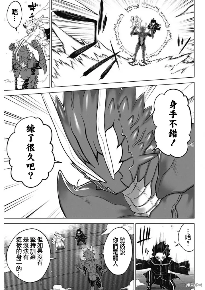 第41话 第12页