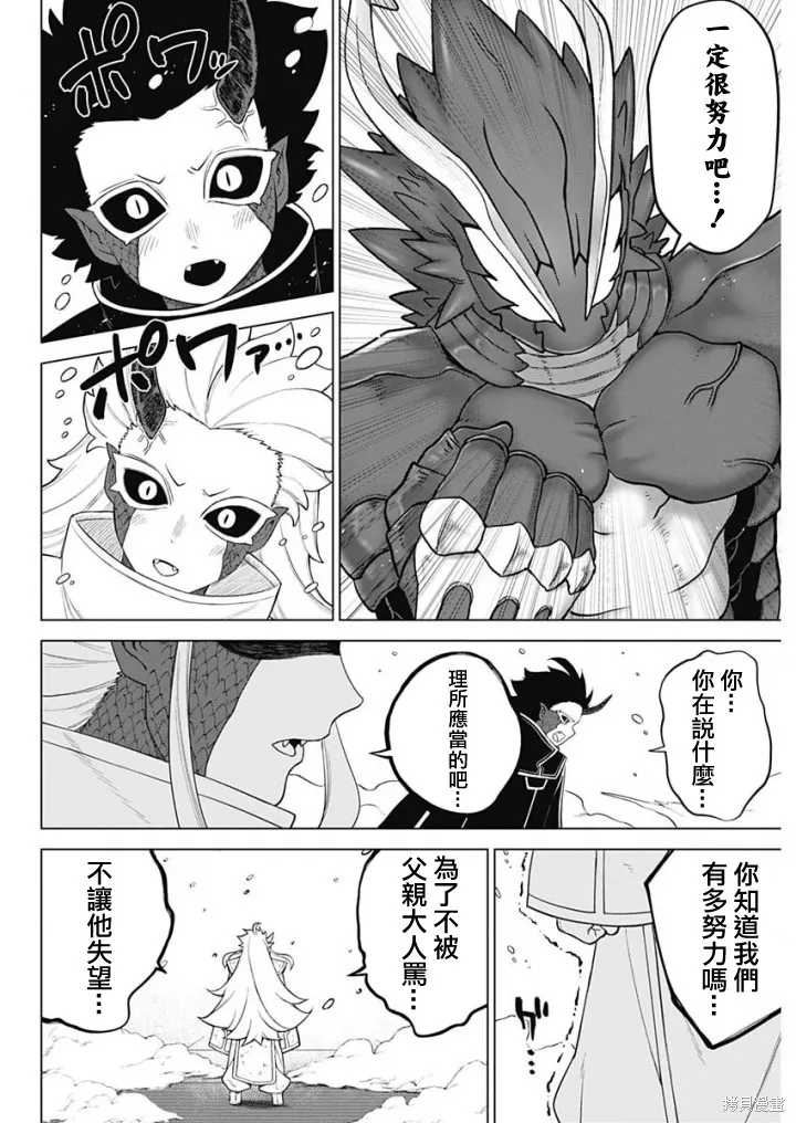 第41话 第13页