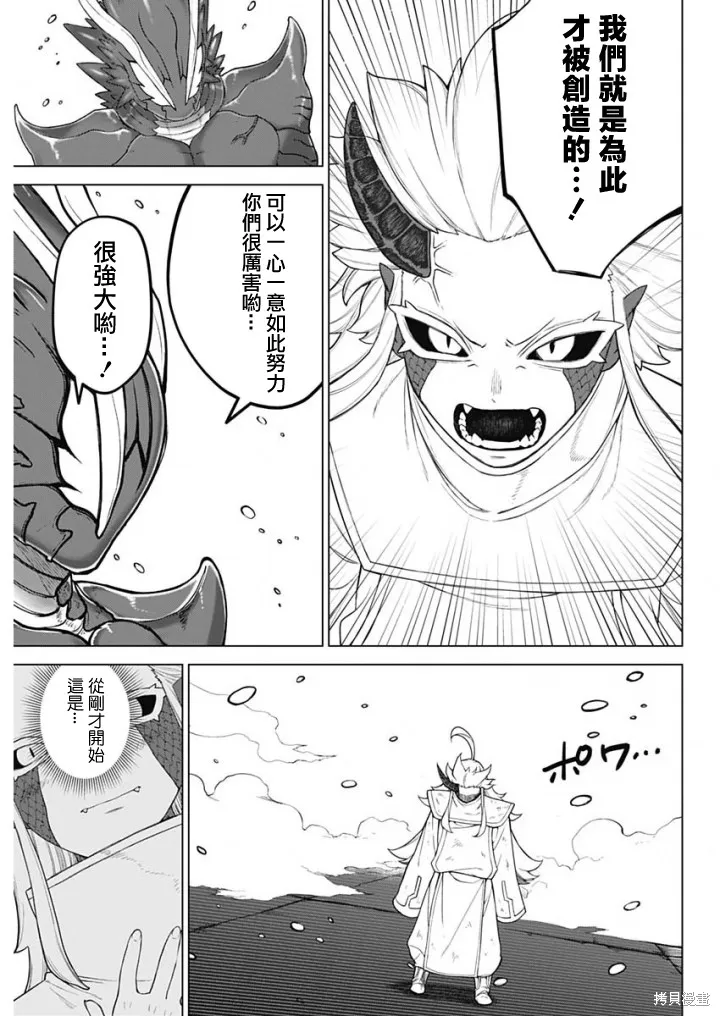 第41话 第14页