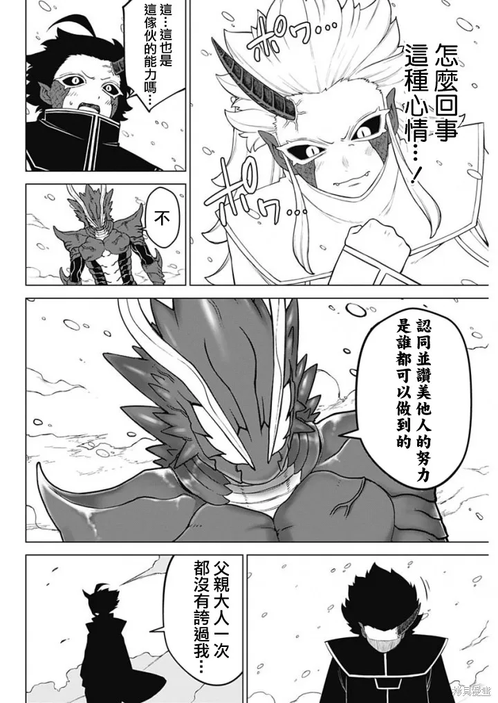 第41话 第15页