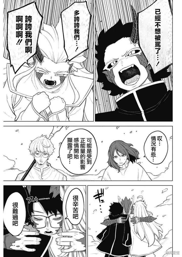 第41话 第16页