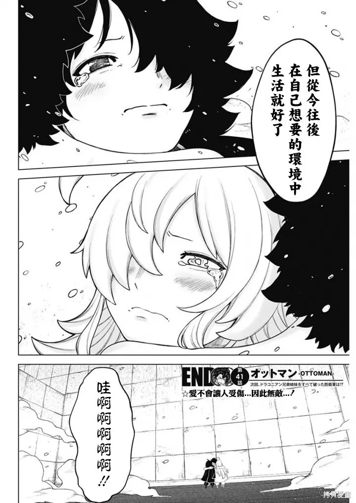 第41话 第17页