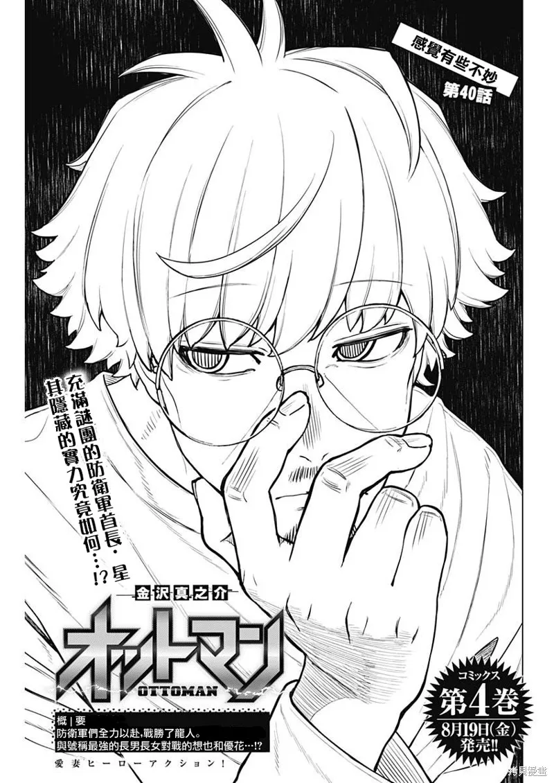第40话 第1页