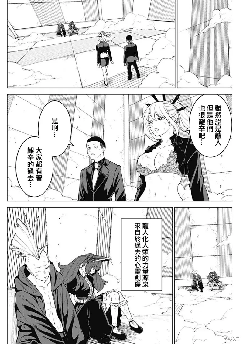 第40话 第2页