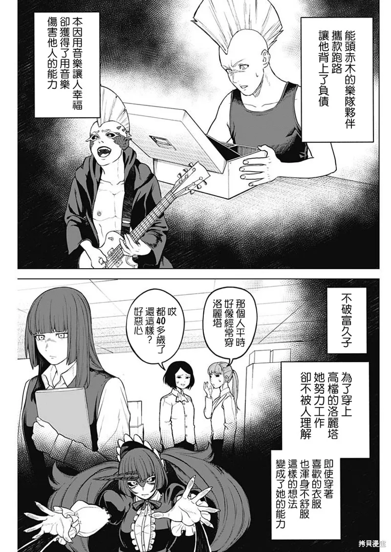 第40话 第3页
