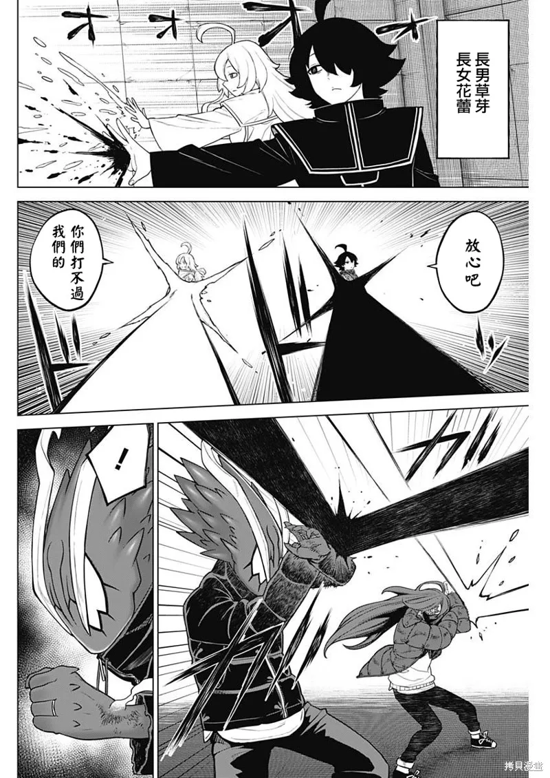 第40话 第6页