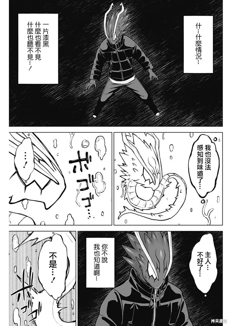 第40话 第7页