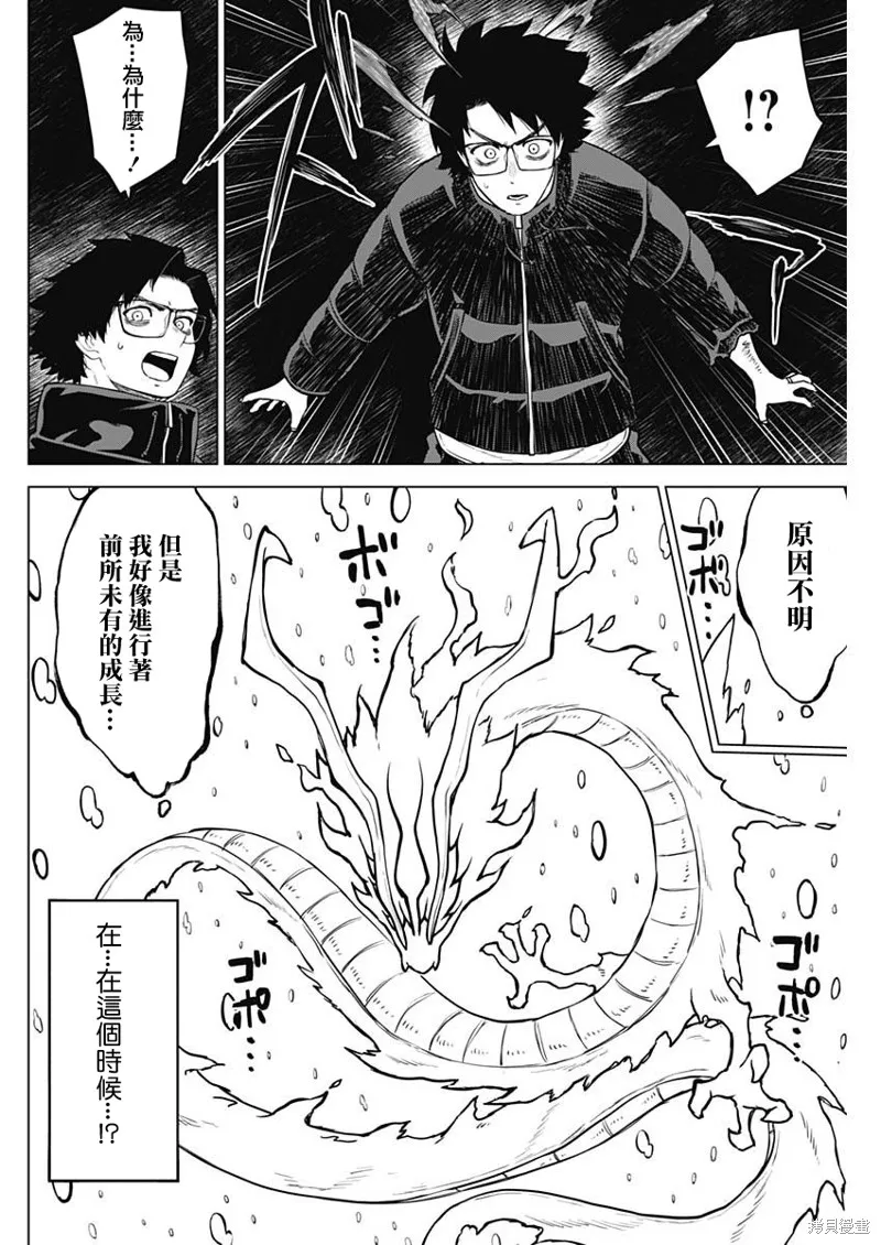 第40话 第8页