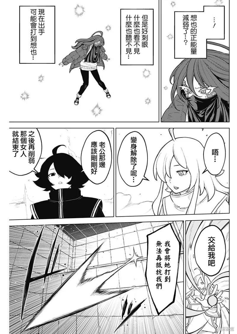 第40话 第9页