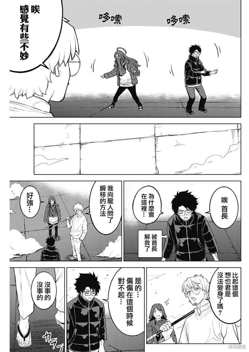 第40话 第11页