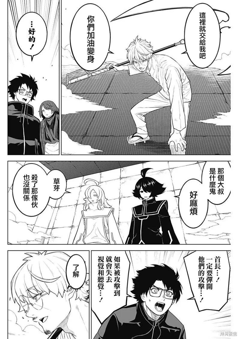 第40话 第12页