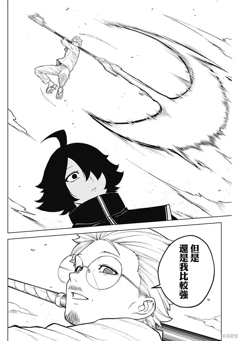 第40话 第14页