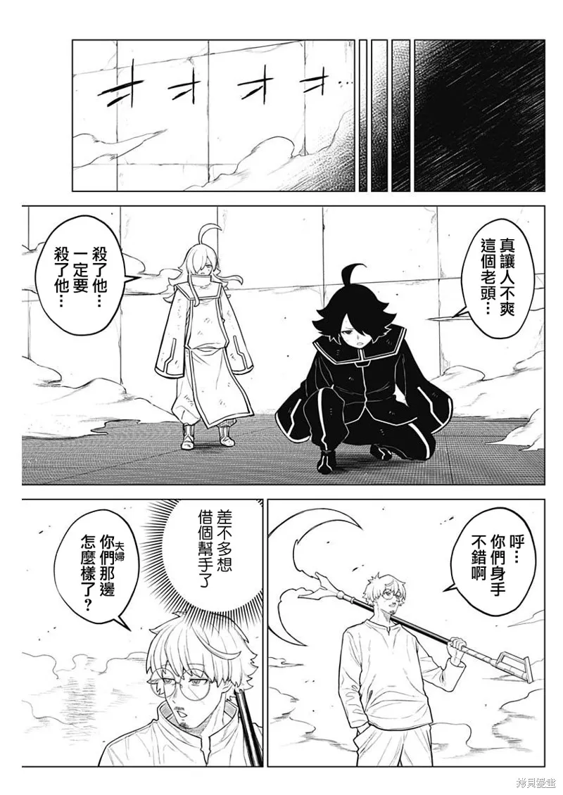 第40话 第15页