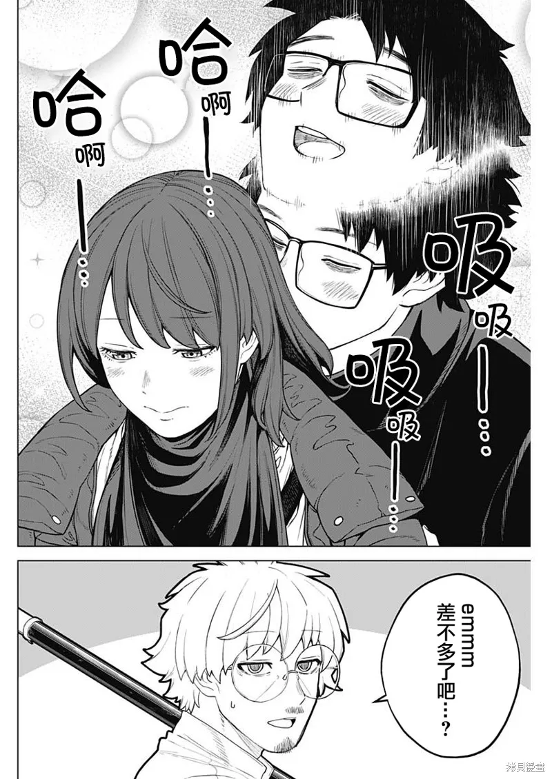 第40话 第16页