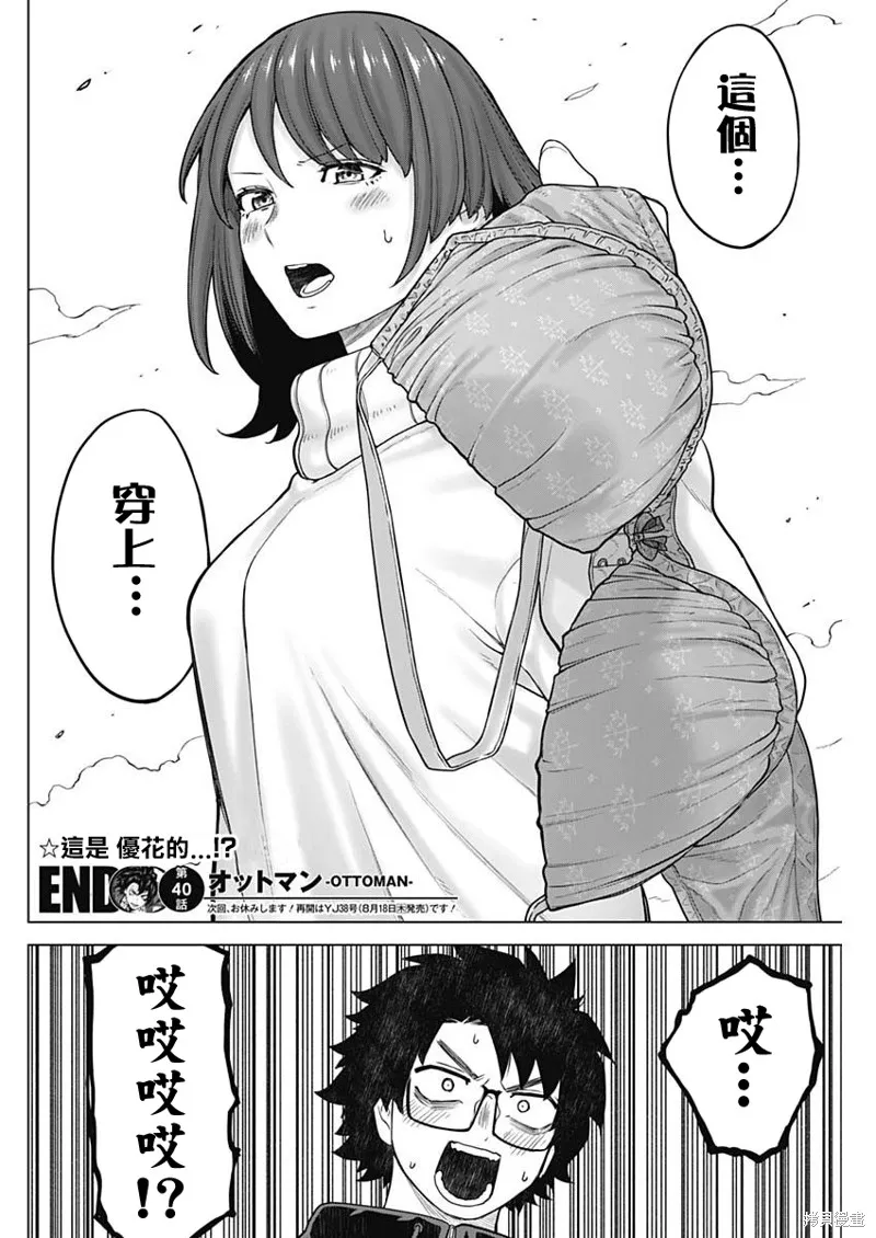第40话 第18页