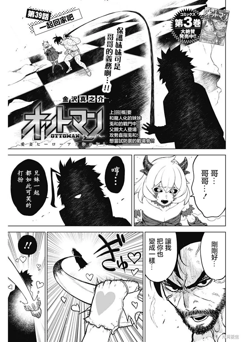 第39话 第1页