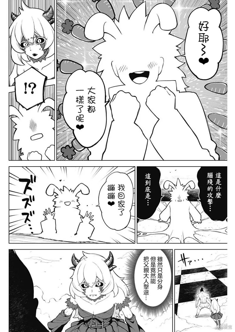 第39话 第2页