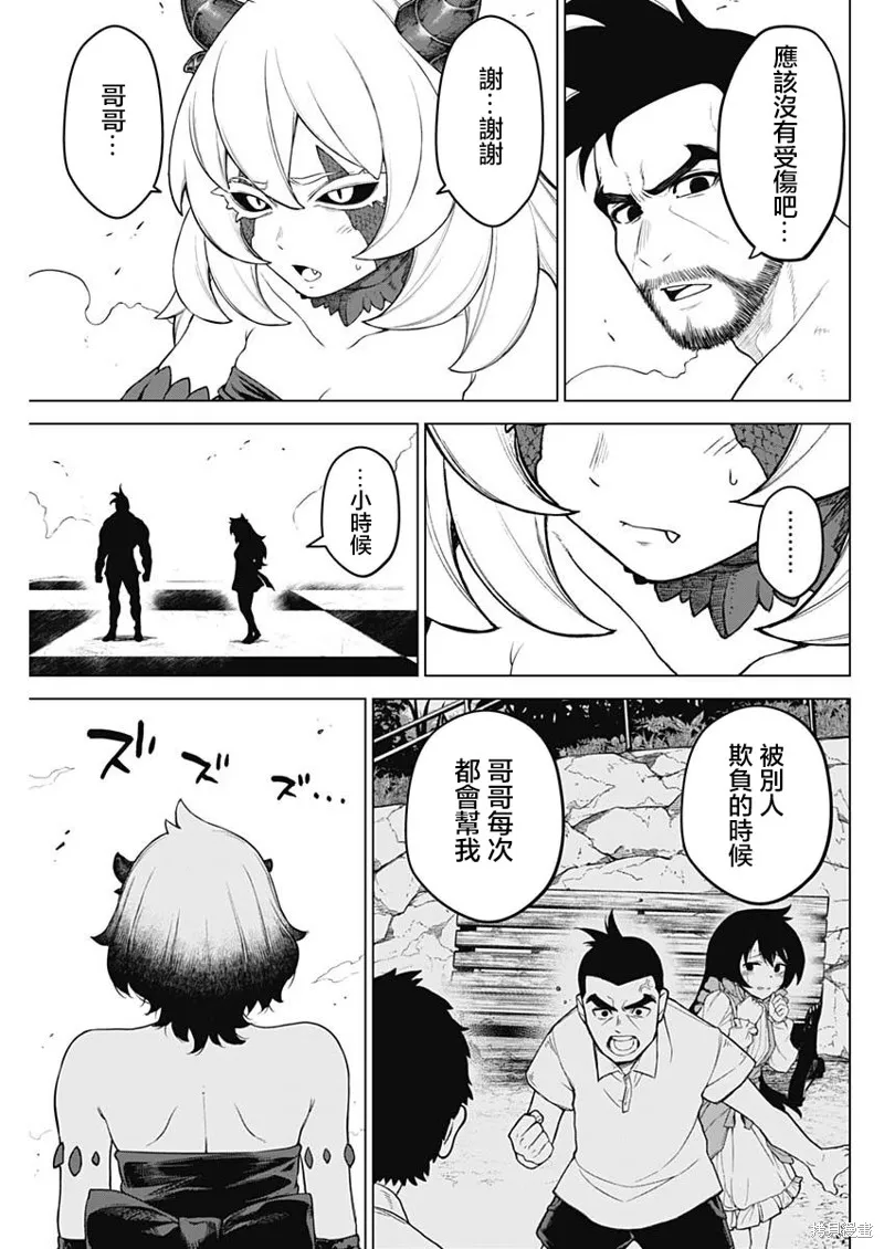 第39话 第3页