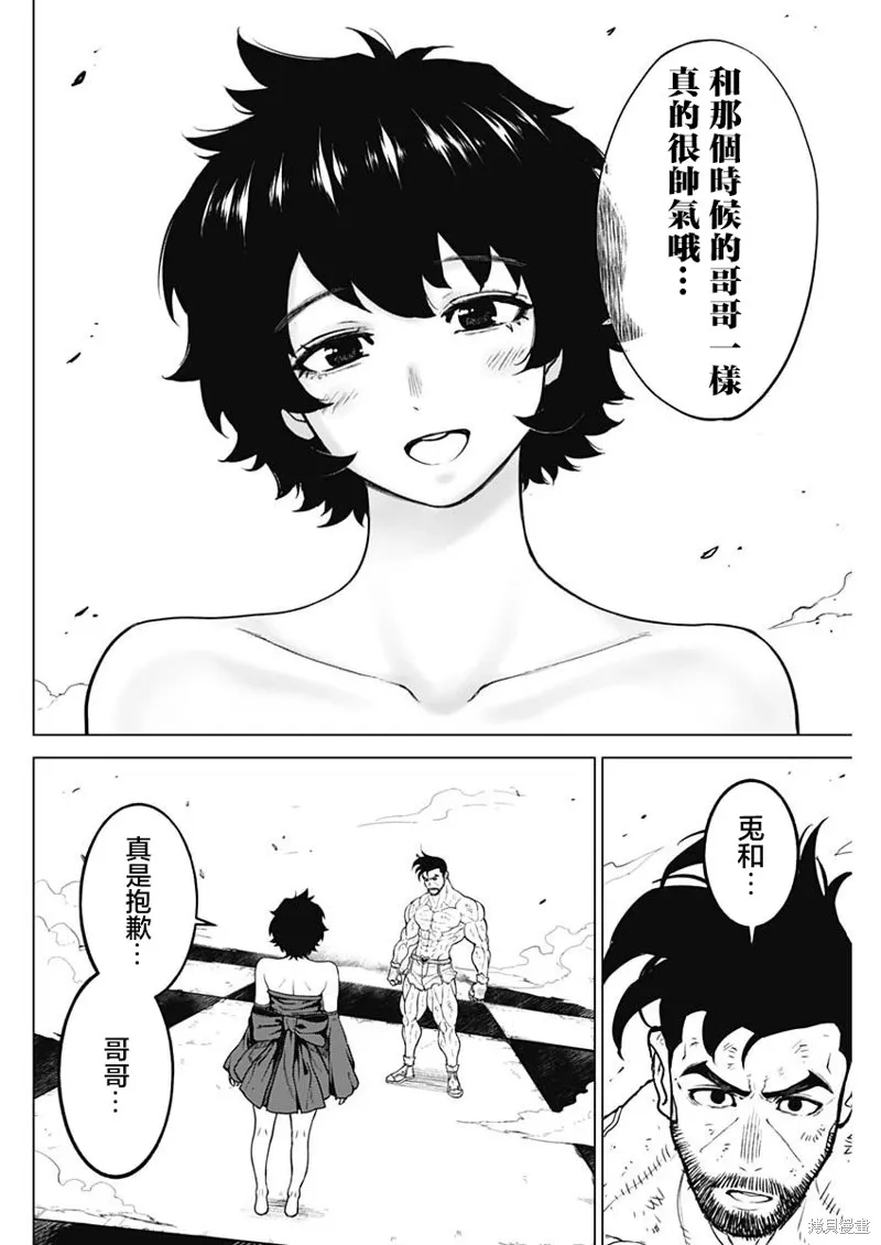 第39话 第4页