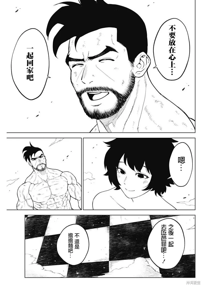 第39话 第5页