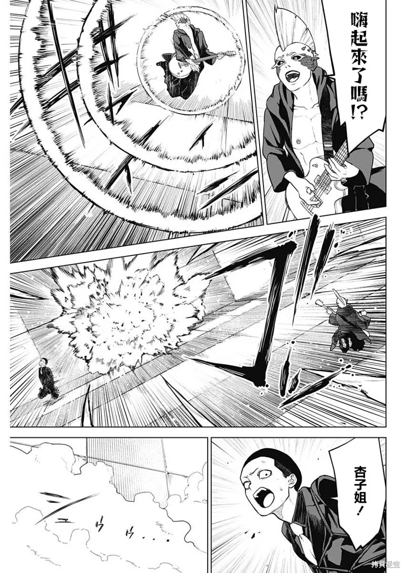 第39话 第7页
